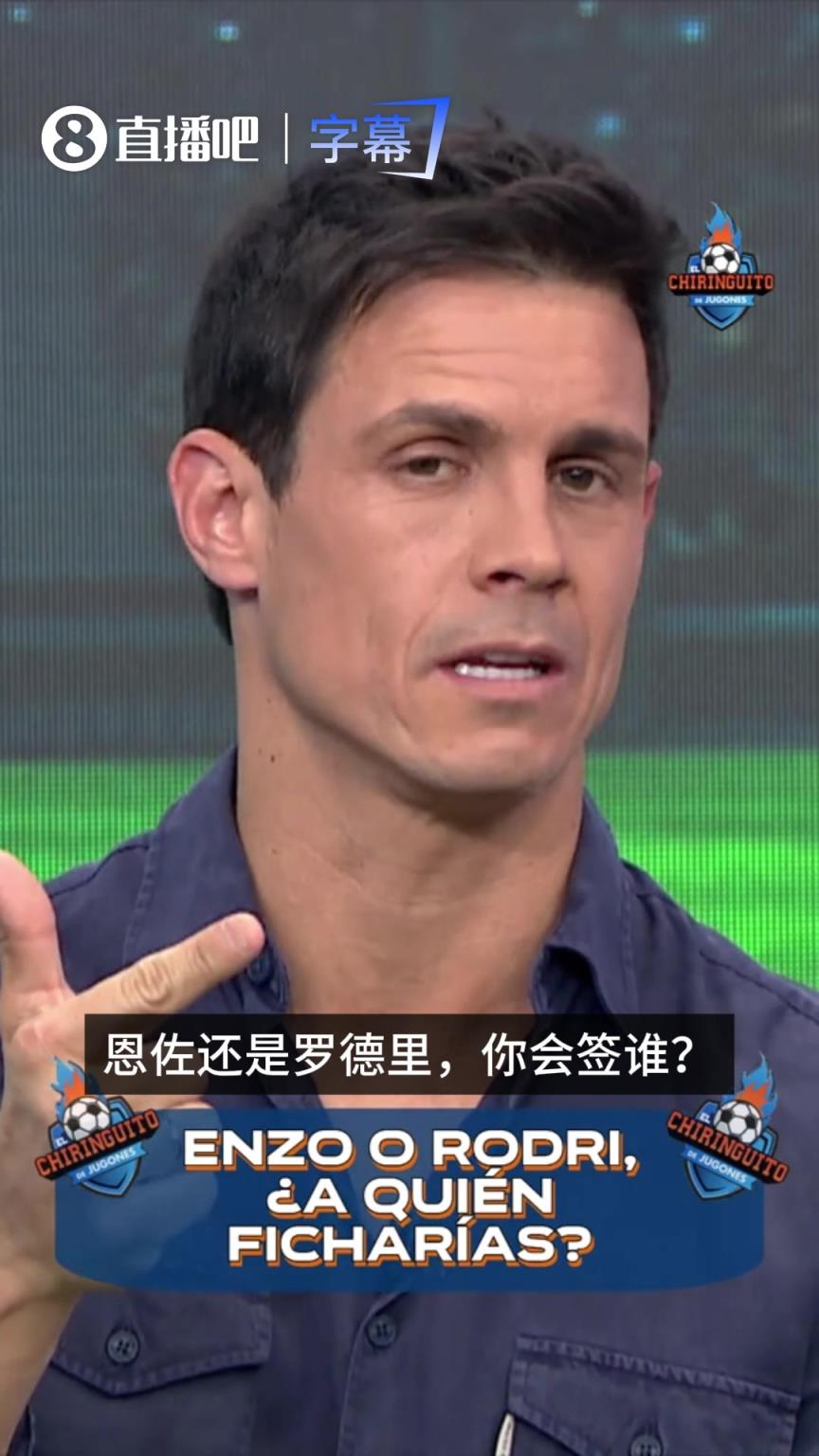 更希望皇马签恩佐还是罗德里？六台嘉宾们的意见并不统一