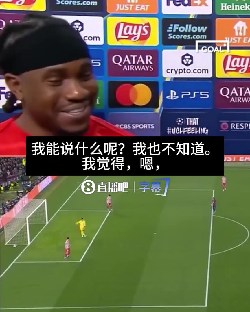 叫我咋回答！马竞大将卢克曼在普比尔手球问题上回答模棱两可
