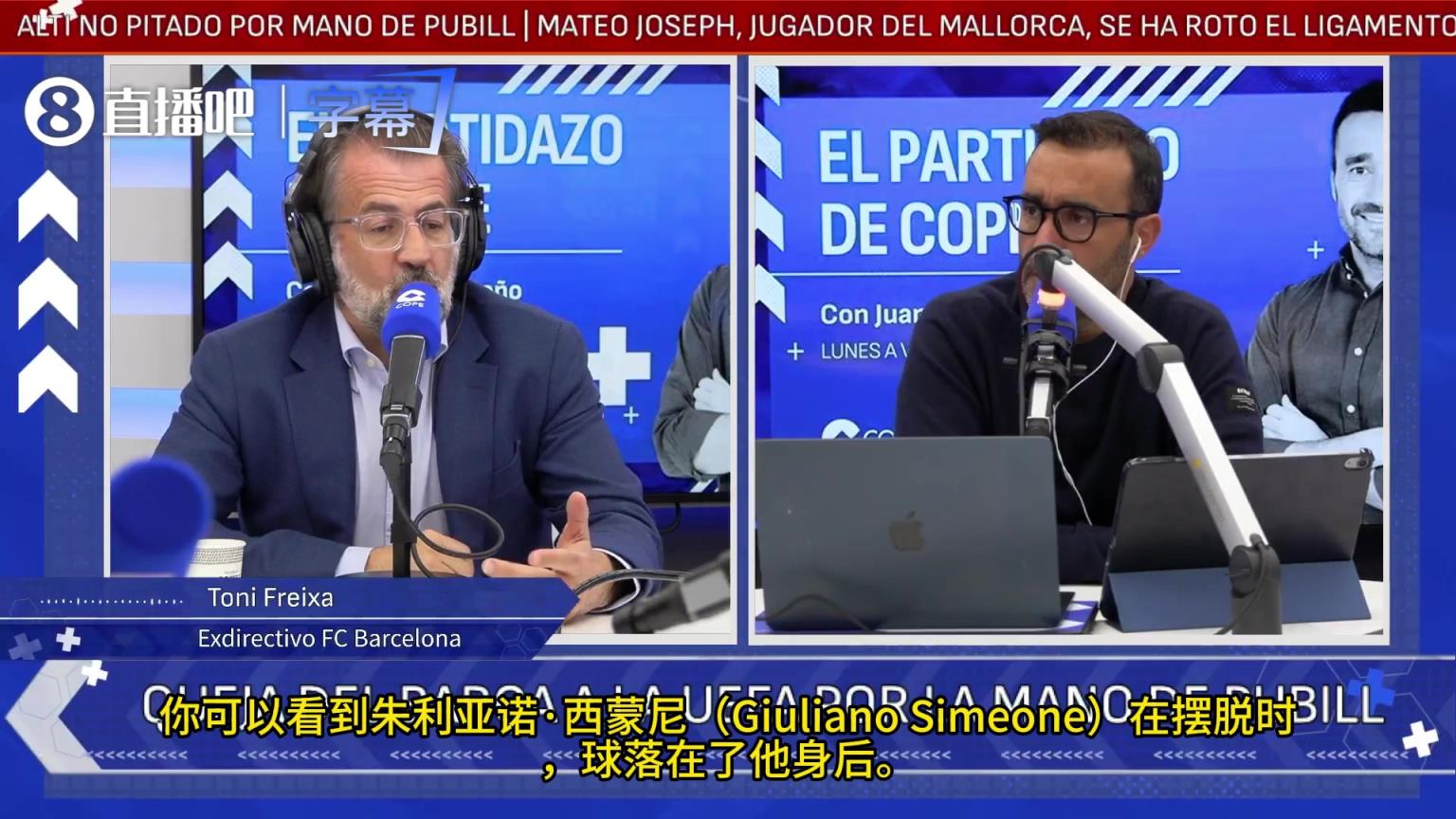前巴萨董事会成员：库巴西红牌太冤了，甚至都算不上犯规