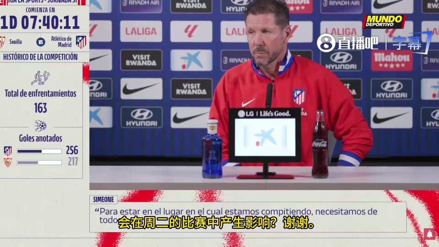 你懂的!西蒙尼:我尊重巴萨的申诉,身在马德里我们早就习惯了