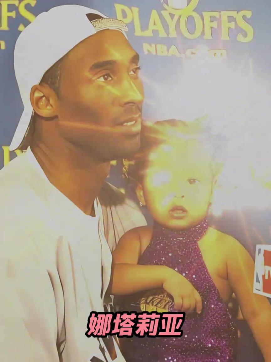 科比大女儿娜塔莉亚神似科比!