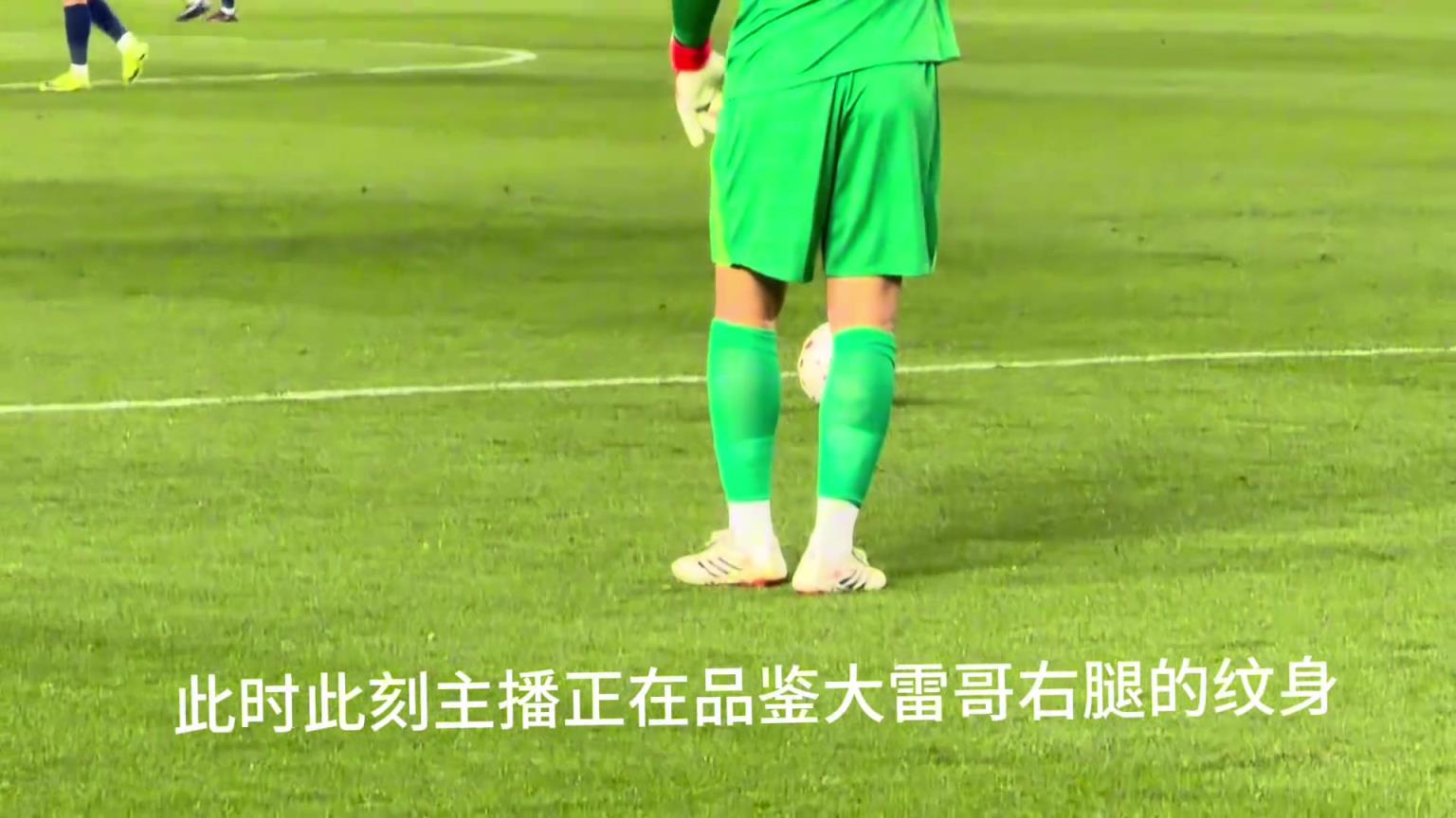 啊这,王大雷还是太有节目了…给河南球迷气完了