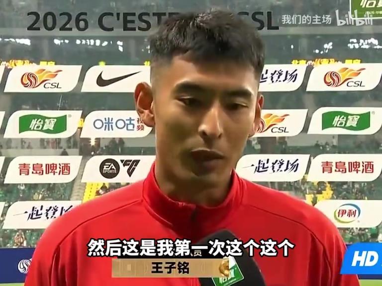 王子铭：第一次以客队身份来，我一直找不到更衣室的路该怎么走！