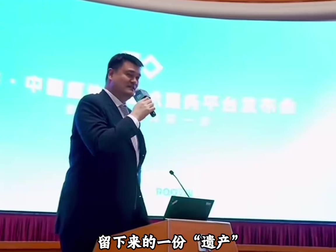 姚明留给中国篮球的“遗产”！神秘部门K8揪出改年龄大案铁证