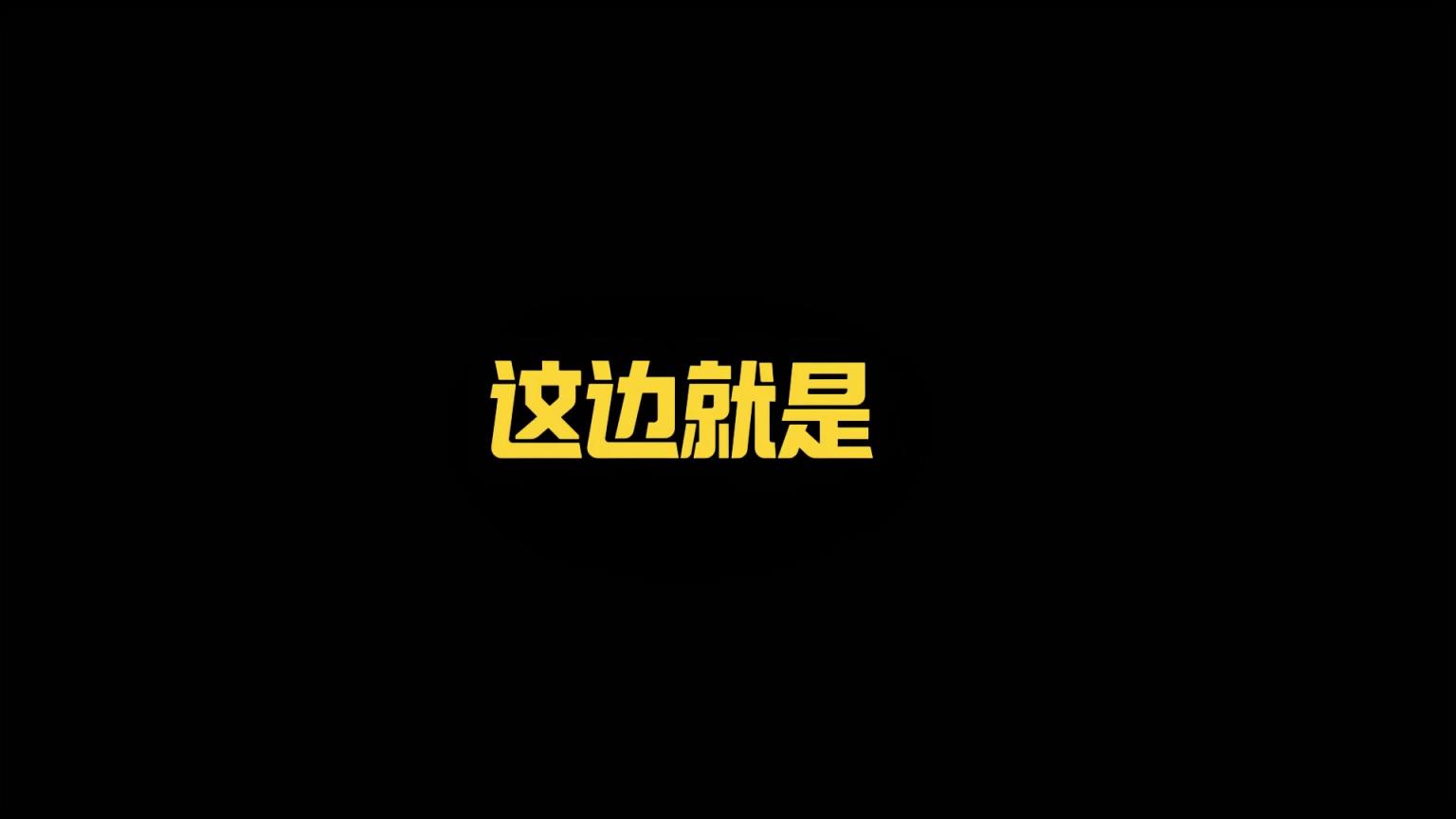 成都球迷在线举报黄健翔解说“偏心”：我们蓉城的比赛别找他