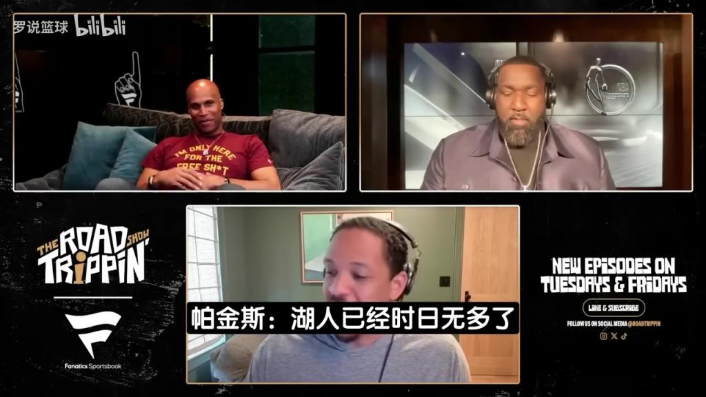 帕金斯：湖人时日无多铁定首轮游！就算全员健康上限也就次轮