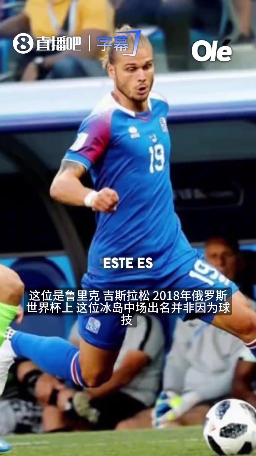 从盯防梅西到成为影视明星，世界杯“最性感球员”退休生活太精彩