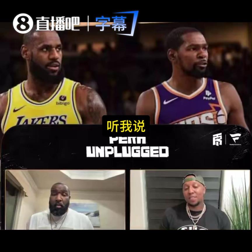 帕金斯：KD你TM最好别输给41岁老詹！火箭5场内必胜湖人！