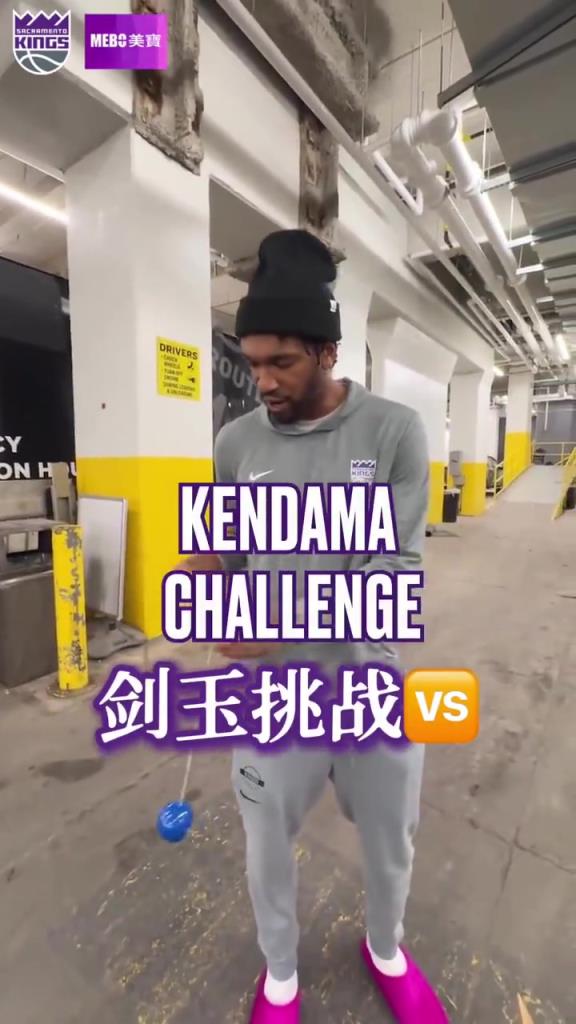 国王队剑玉大挑战开启！看看谁才是隐藏高手