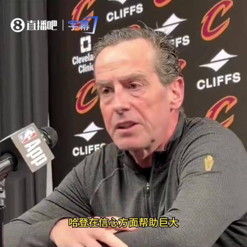 阿特金森：哈登的加盟给我们注入了强心针，他是历史前十的球员