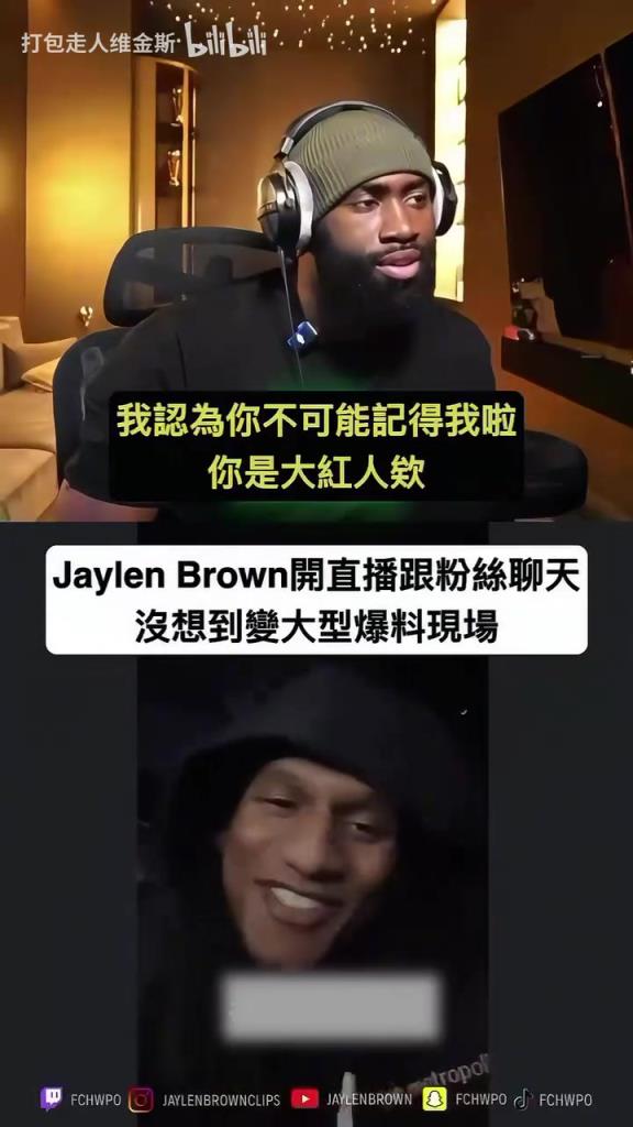 是真是假？杰伦和粉丝连麦结果被爆料约会美女！