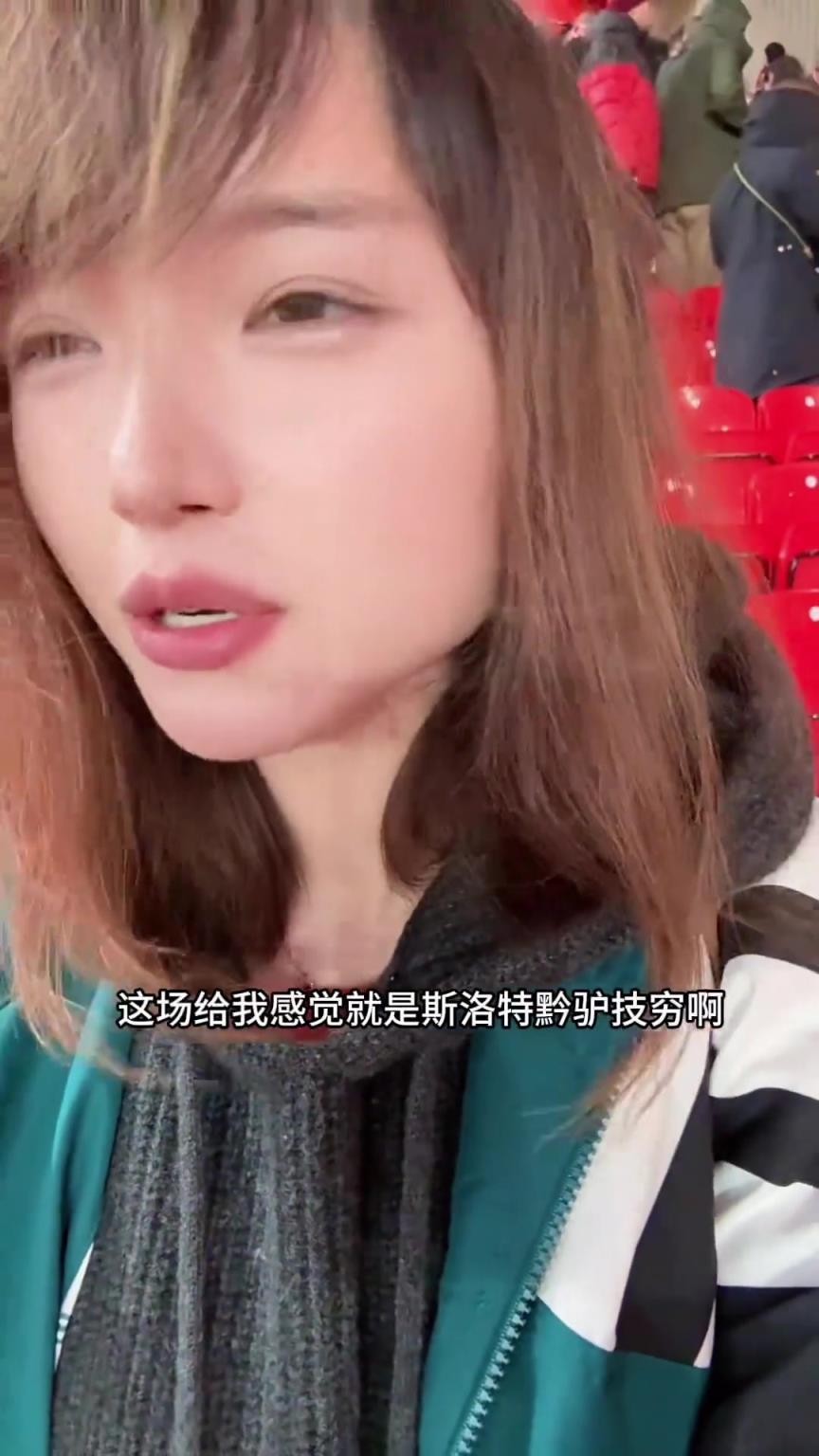 玄学！女博主青书现场看了皇马切尔西曼联利物浦的比赛全输了