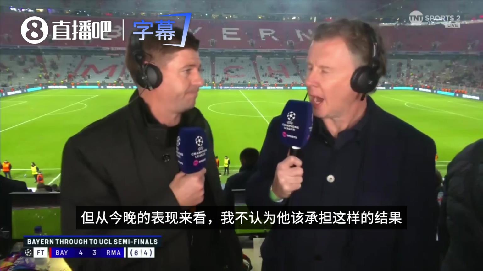 杰拉德：阿韦洛亚可能会丢掉工作，但我不认为他该承担这个结果