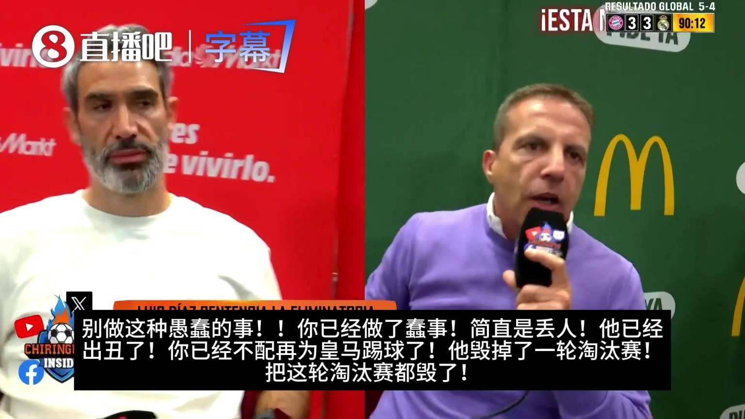 毁掉淘汰赛！六台嘉宾怒斥卡马文加：丢人，不配再为皇马效力