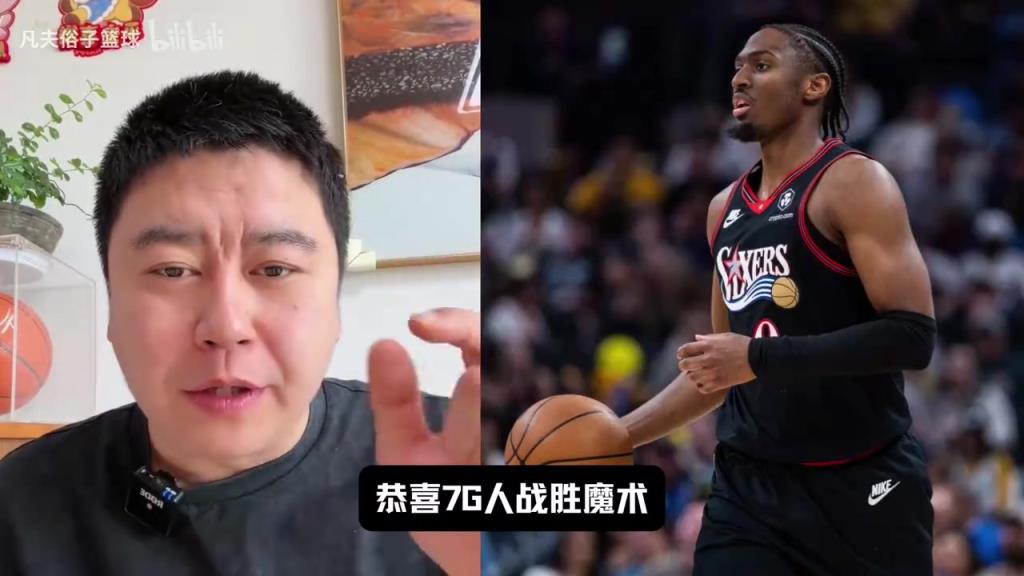 大史：班凯罗是比申京还差的建队核心，恩比德早点回来消耗绿凯！