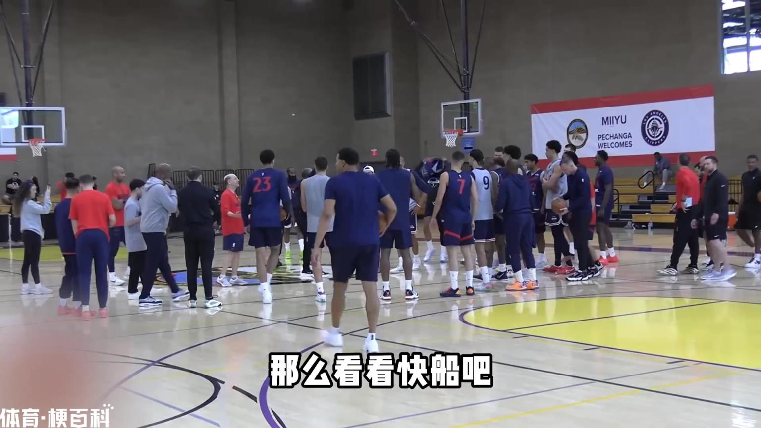 太惨了！无缘季后赛还送给雷霆1个乐透签！快船到底错在哪里？