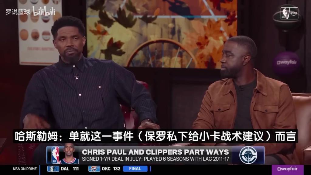 格里芬此前为保罗鸣不平：教练本该欢迎保罗提建议！