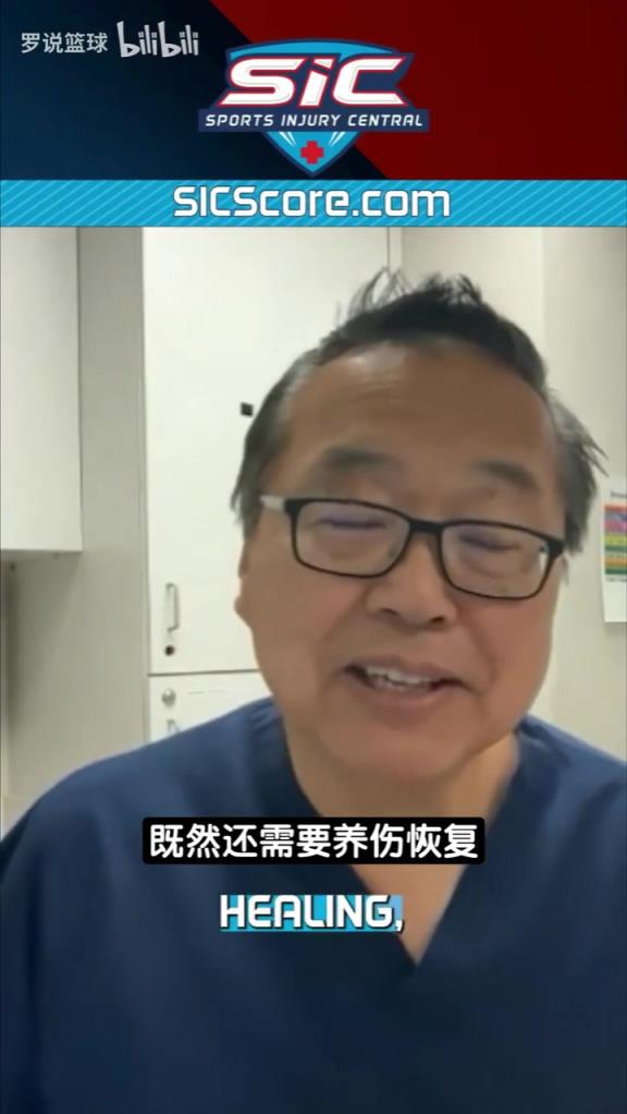前NBA队医：东契奇首轮肯定打不了，里夫斯打火箭有机会复出！