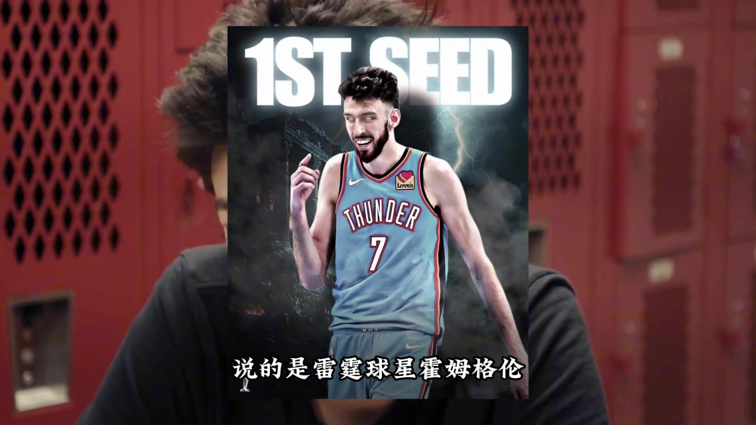 天生赢家？霍姆格伦恐怖纪录延续！高中大学NBA全部第一