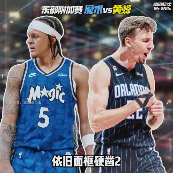 魔术黄蜂！ 三分大乱斗PK面框大跳投！现代篮球vs复古篮球！