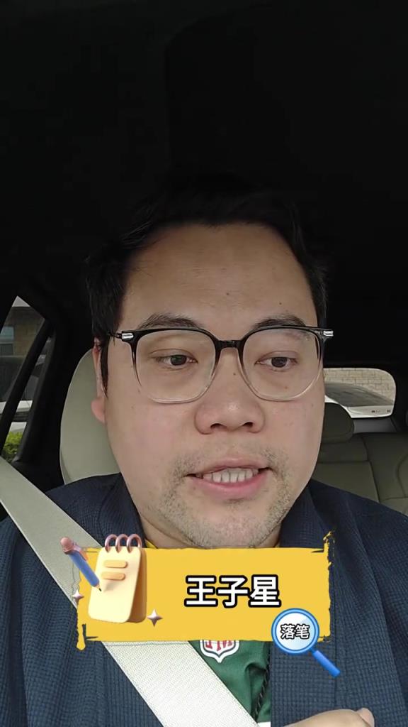 解说王子星详细分析：季后赛最后两席，鹿死谁手？