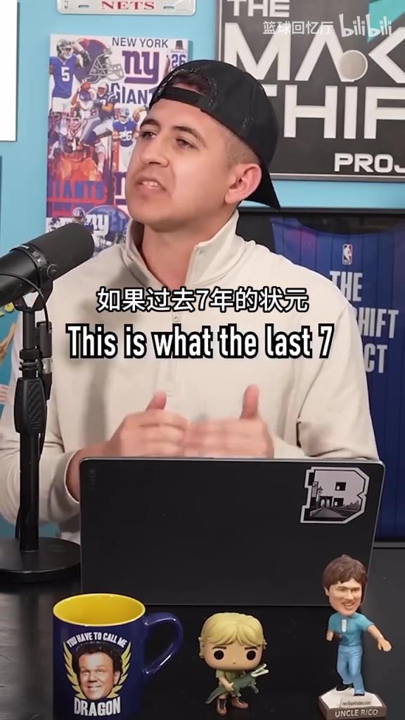 假如NBA没有选秀？播客：华子去勇士，文班去活塞，火箭两个状元