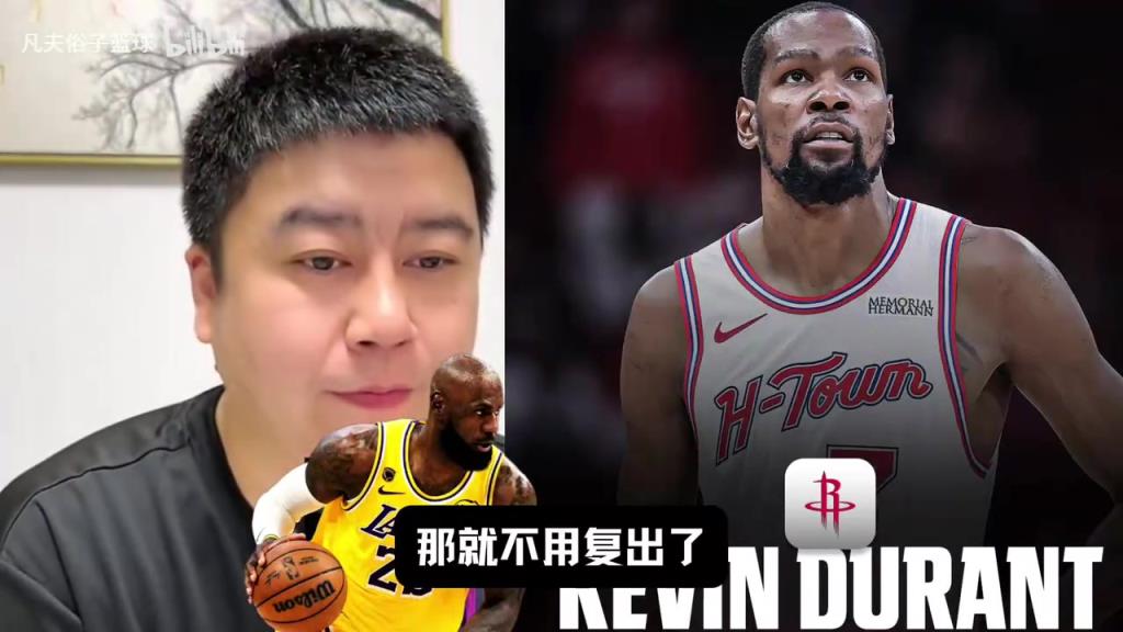 小道消息说KD两周后复出？大史：那就别复出了，这把自己成红利了