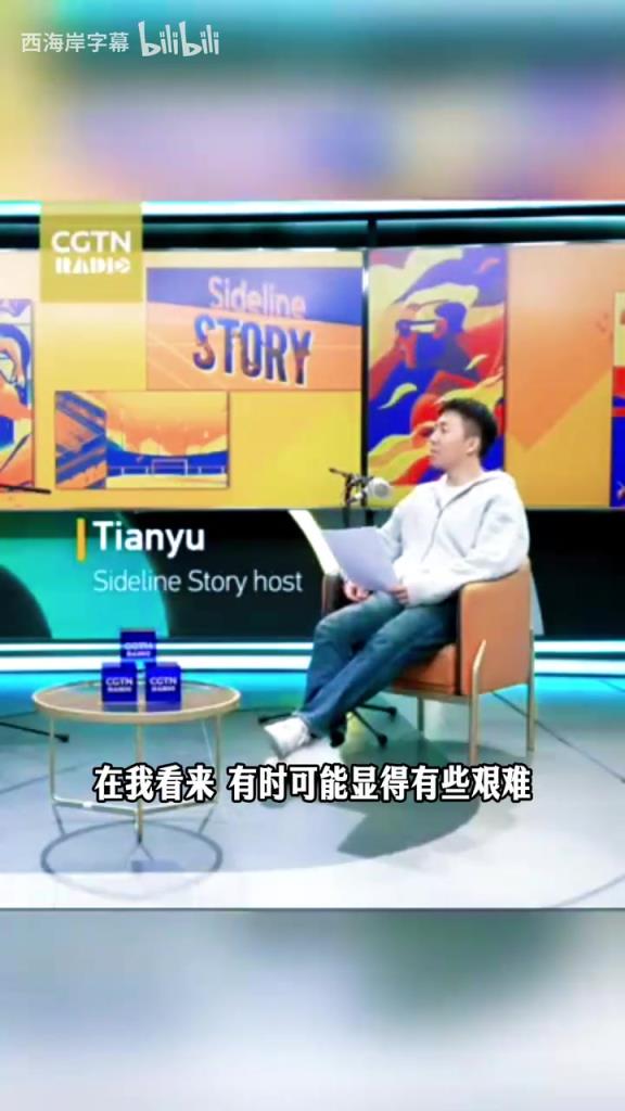 CGTN播客：杨瀚森场均2分1板，但良好心态让人看到未来希望！