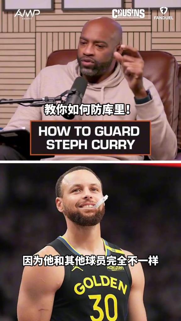 来来来！看看麦迪教你怎么防库里