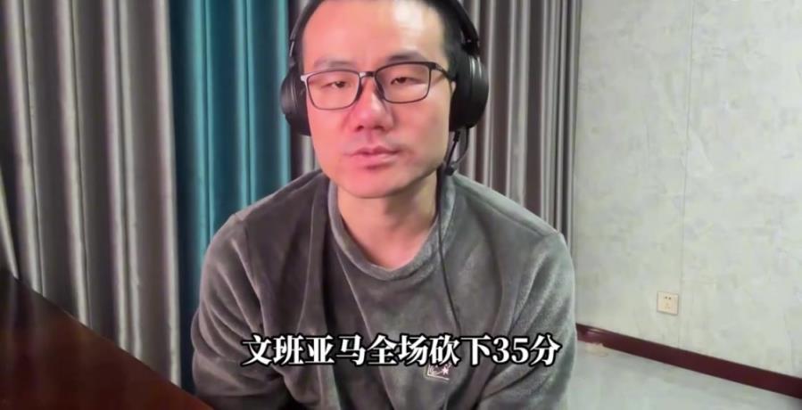 鲸鱼谈马刺季后赛第一场表现！