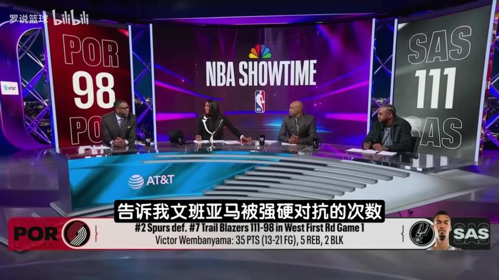 麦迪：开拓者要给文班上强度啊！敢冲篮下就把他顶翻！