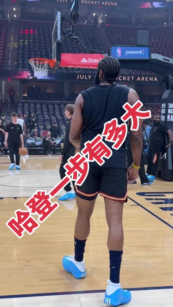 哈登这一个横撤步，足够晃出投篮空间了吧！