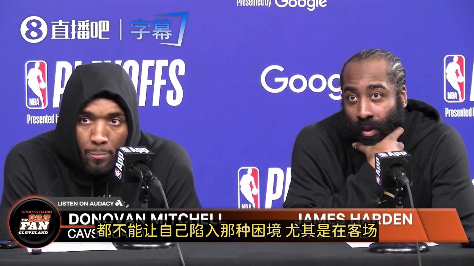 哈登：米切尔确实大心脏！但我们不能陷入依赖个人能力解题的局面